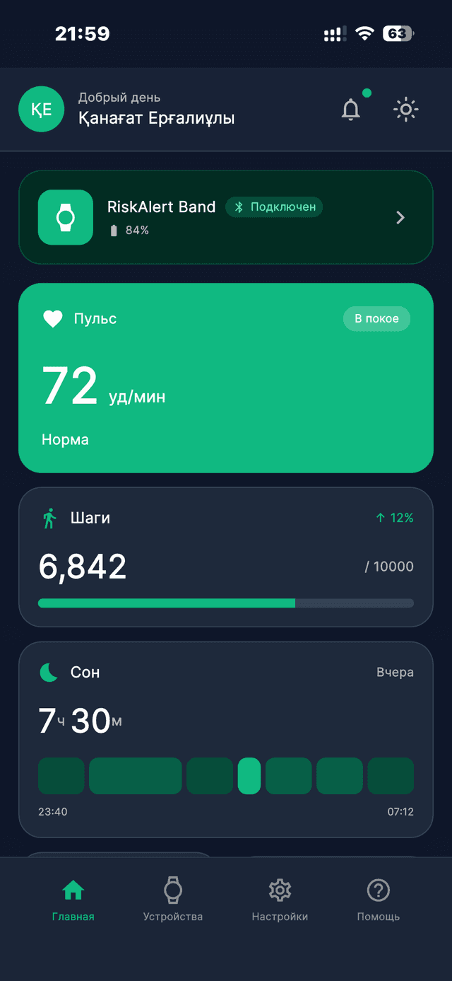 RiskAlert App